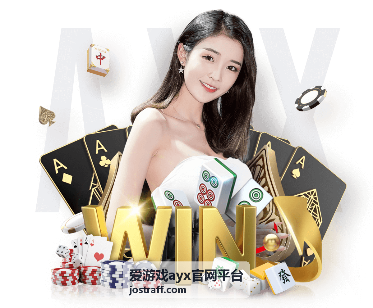 爱游戏ayx官网平台生存建造新游资源分配片段封面